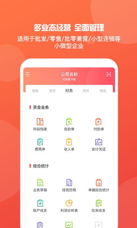 7777888888管家精准管家婆免费,赢家结果揭晓_开放版YAT676.81