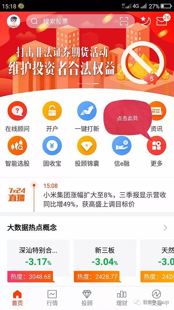 澳门正版资料免费大全新闻,综合评估分析_编辑版ERI765.78