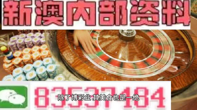 新澳正版资料与内部资料,综合计划赏析_投入版UEJ606.5