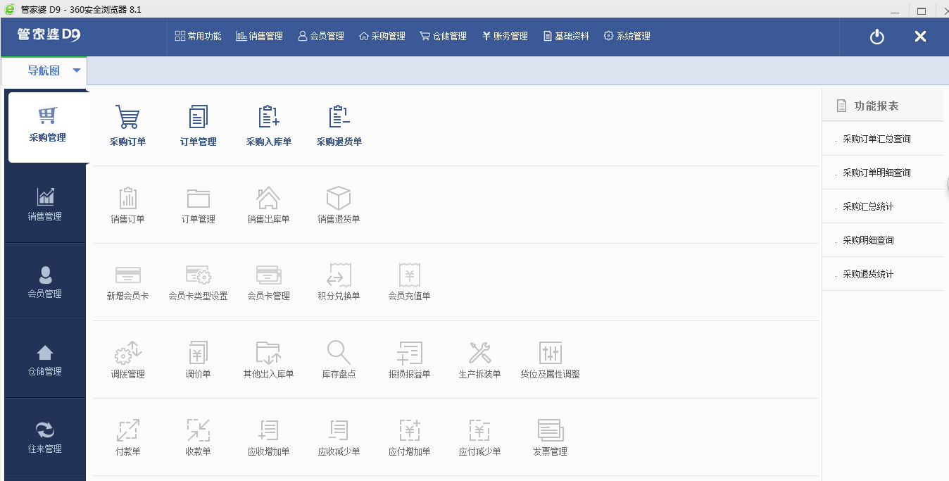 7777788888管家婆免费,素材动态方案解答_先锋版WFO915.66