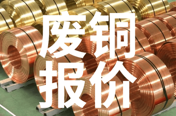 四川废铜最新行情概览与动态分析