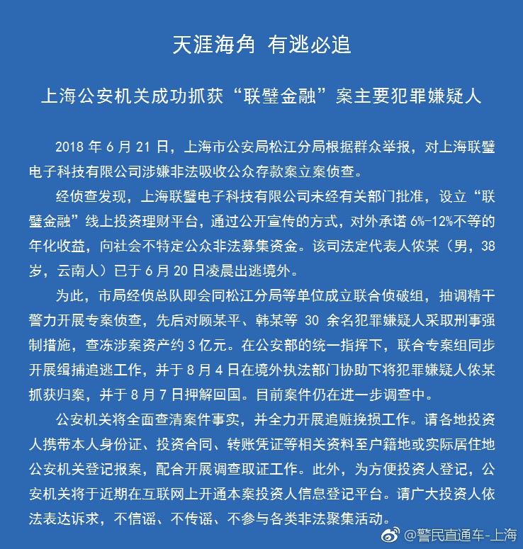 联璧金融最新公告深度解读与前沿资讯揭秘！