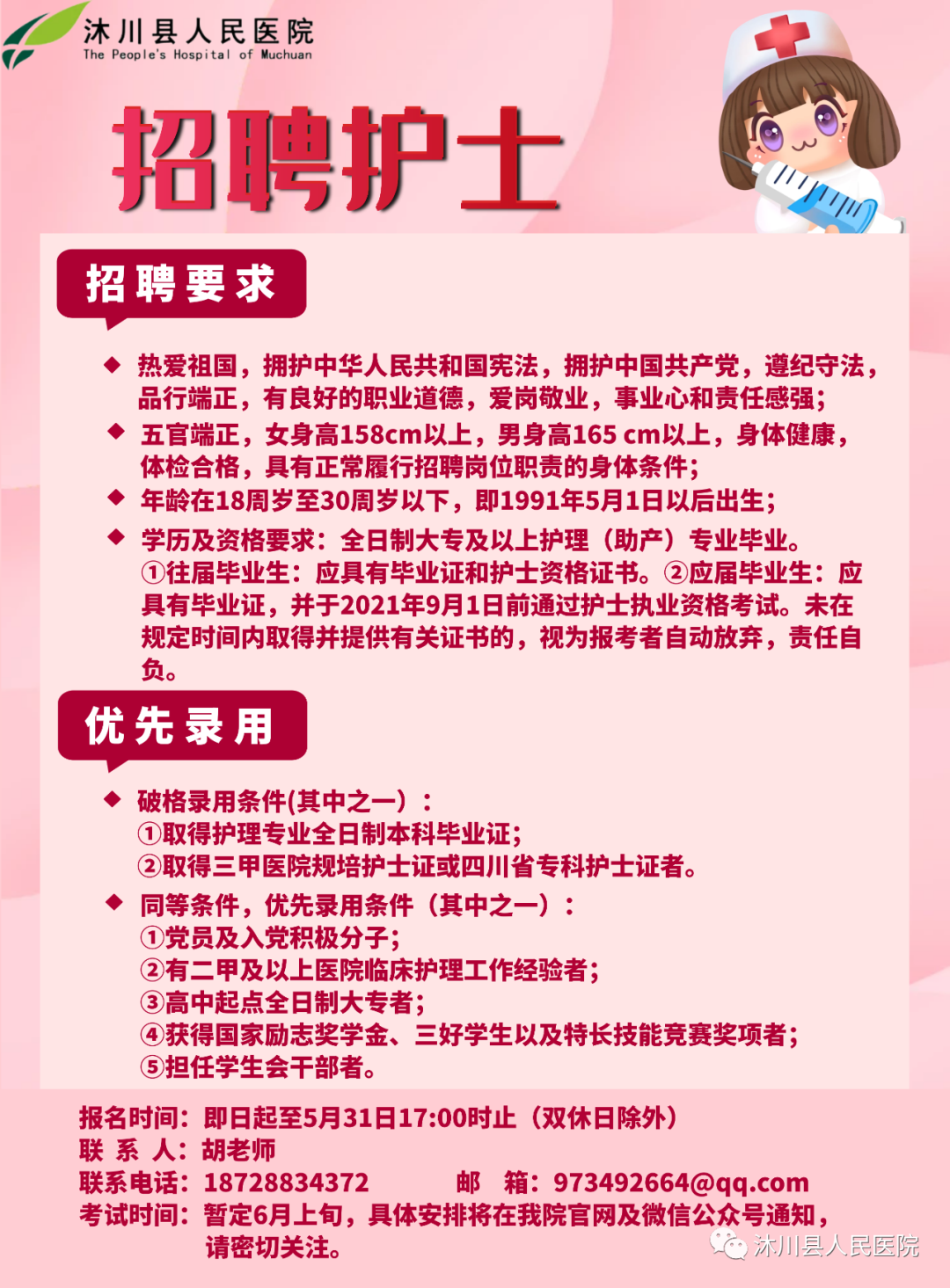 第3620页