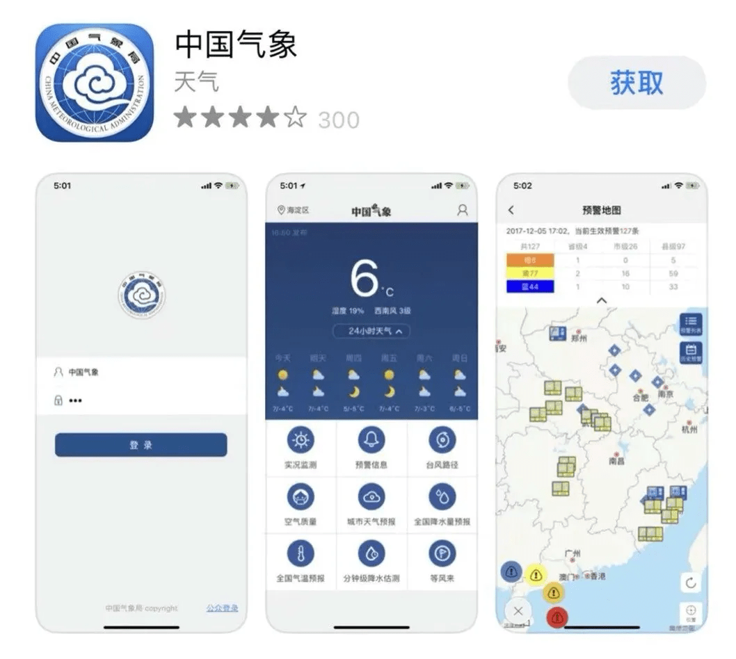 中国气象APP最新版，记录日常小确幸与友情的美好时光