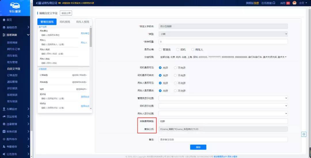 7777888888精准管家,安全评估策略_投入版JMU476.59