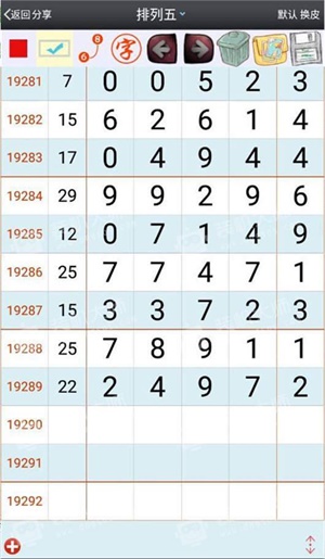 澳门今晚必开一肖一特,素材动态方案解答_大师版224.91