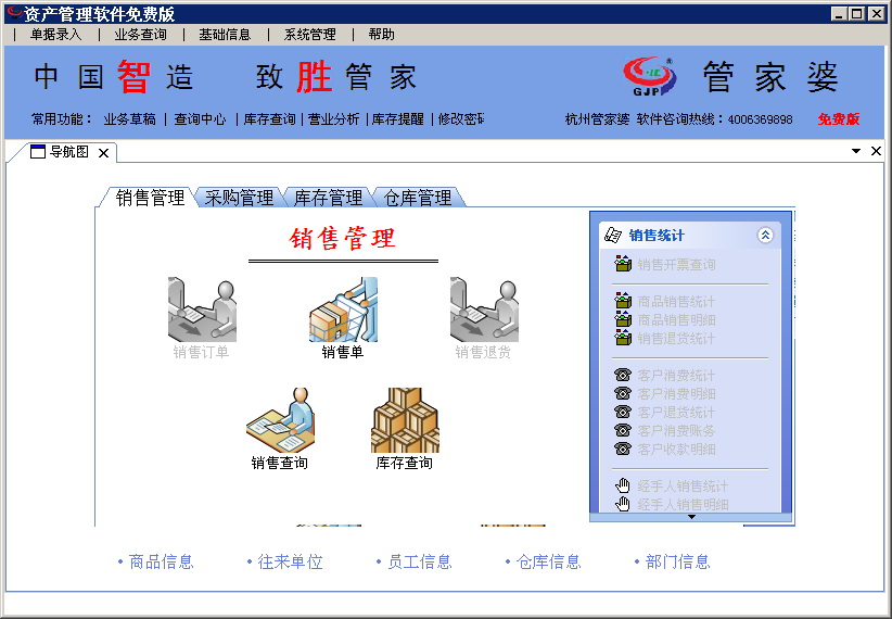 7777888888精准管家婆,素材动态方案解答_供给版GNV455.69