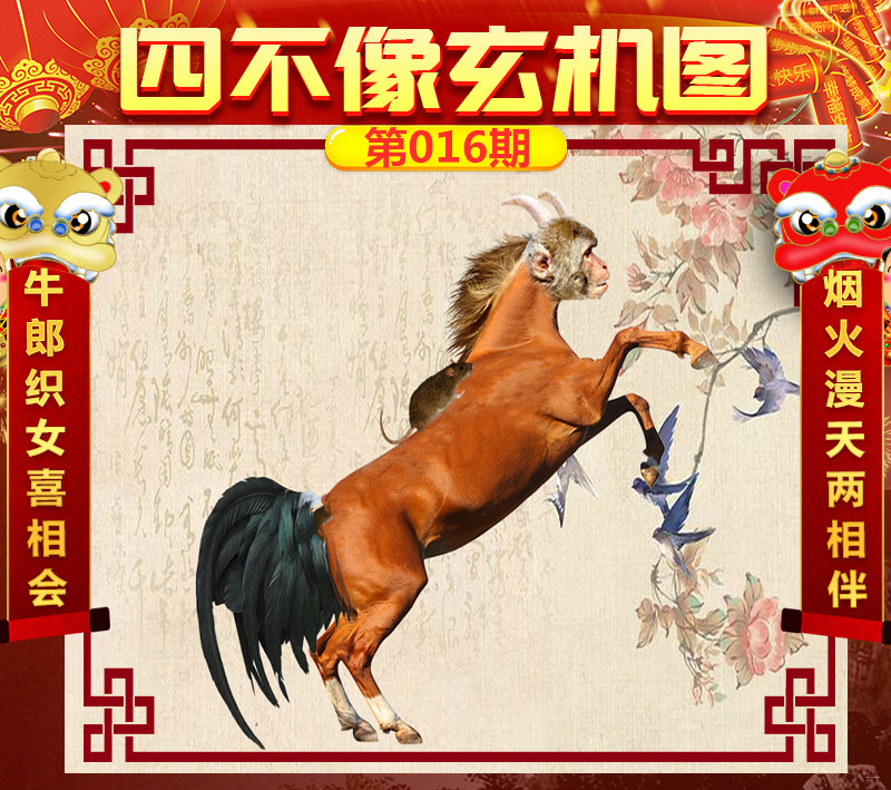 四不像今晚必中一肖,最佳精选解释定义_四喜版SGR930.7