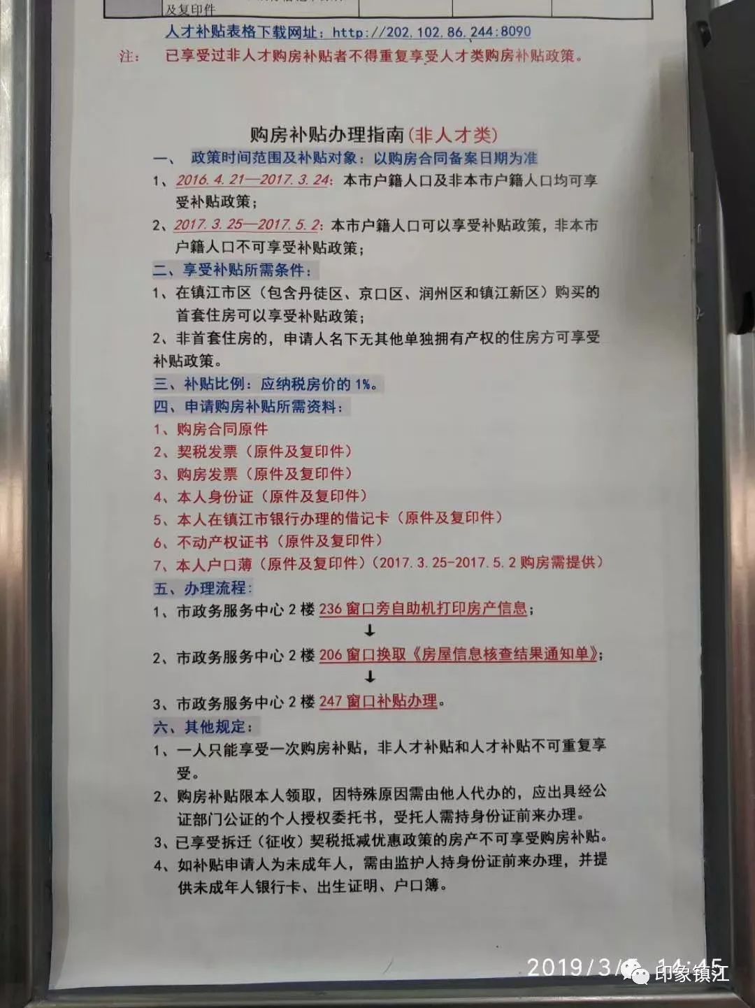 2024新澳门传真免费资料,决策资料落实_铂金版NUR913.92
