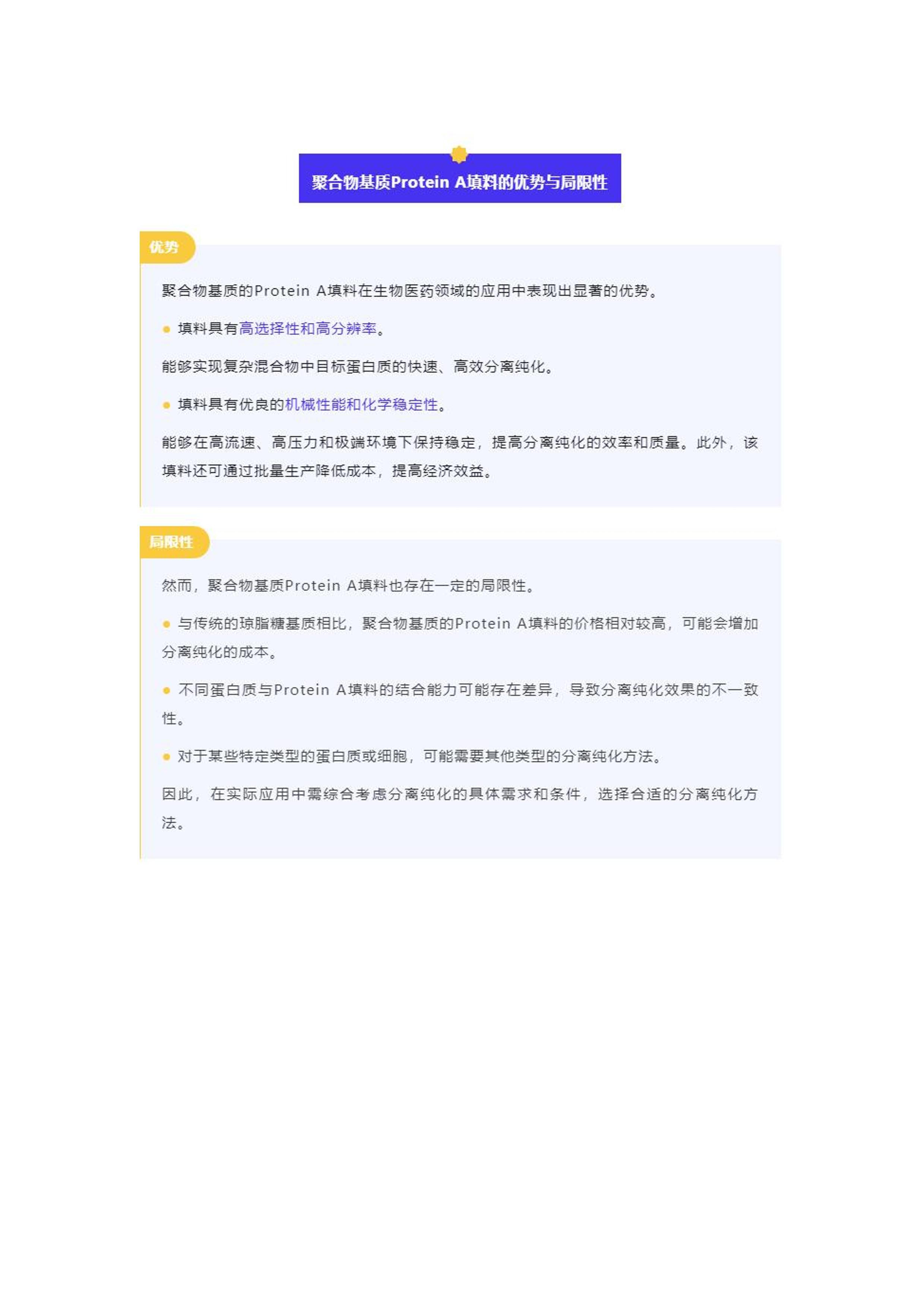2024年正版资料免费大全功能介绍,安全解析方案_掌中版KTR180.16