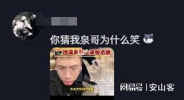连线听泉鉴宝男子被警方找到，自然美景中的邂逅之旅揭秘