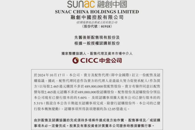 孙宏斌手握9600亿资产紧急补血12亿，深度分析与观点阐述，揭示背后的真相与影响。