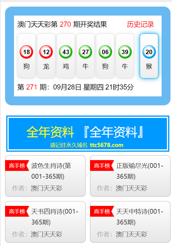 澳门天天彩免费资料大全免费查询,全新方案解析_更换版203.41