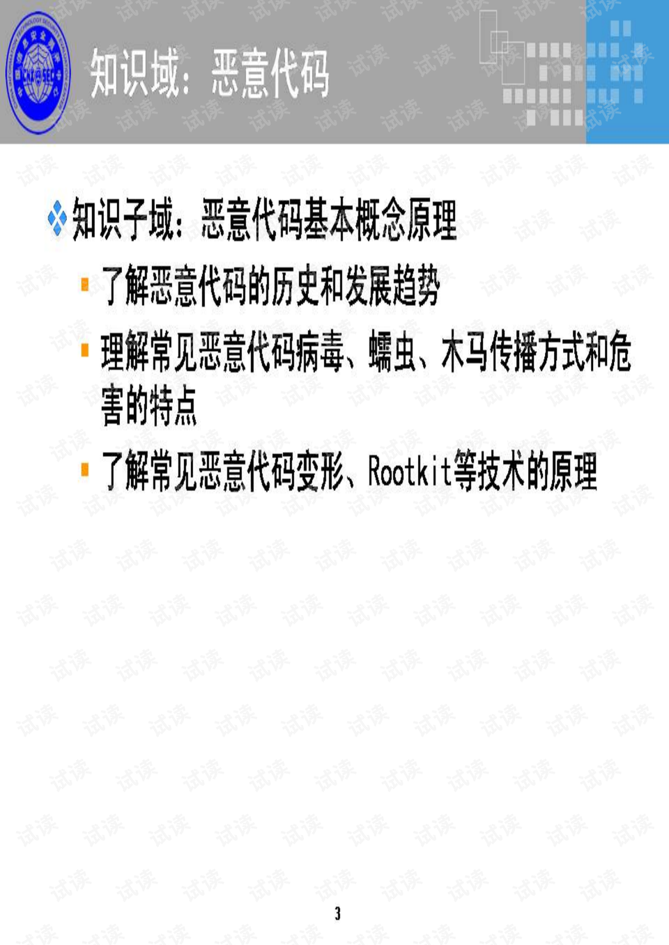 澳门正版资料大全资料贫无担石,安全设计策略解析_漏出版AMT903.62