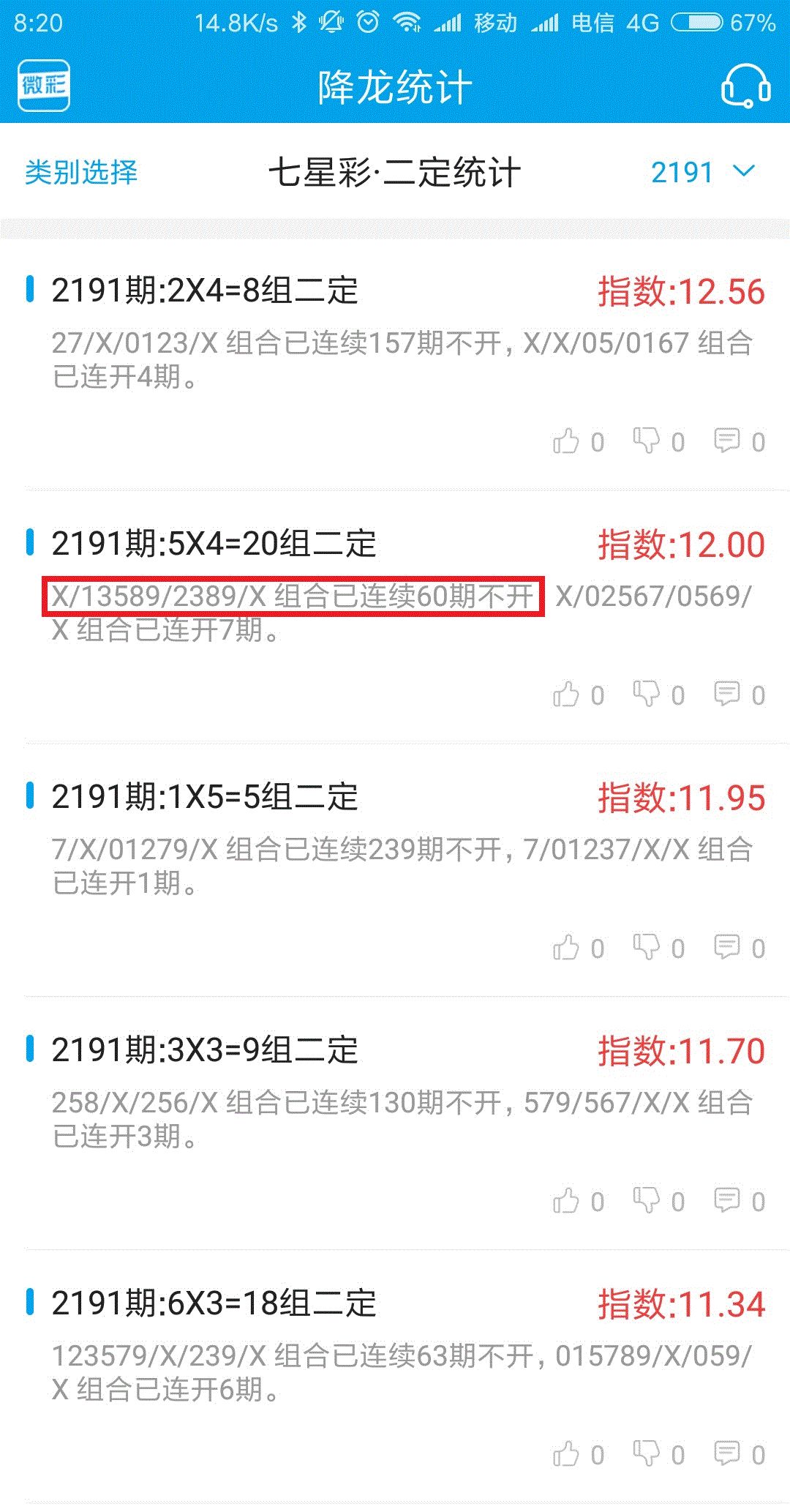 新澳天天彩免费资料查询85期,数据资料解释落实_加强版WDZ684.68