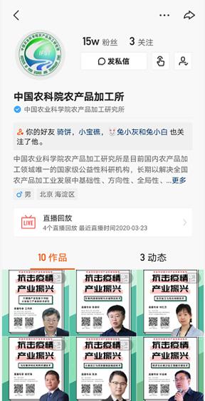 网络直播成职业新宠，每百名中国人中就有一人专职网络主播！