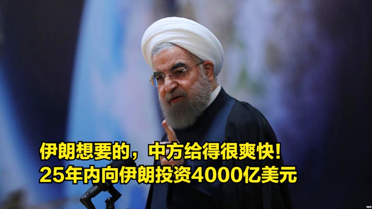 伊朗外长强硬表态，将果断回应以色列的冒险行为