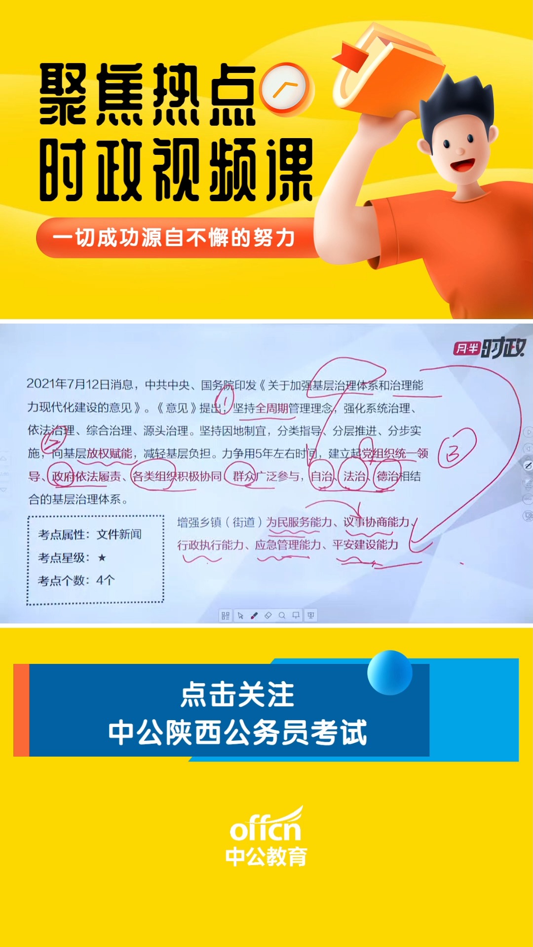 澳门正版资料大全资料生肖卡,决策资料落实_国际版GCJ853.58