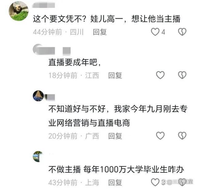 现象解读与趋势分析，每百名中国人中一人成为专职网络主播的普及现象。