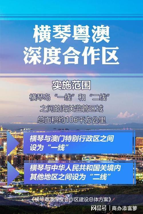 新澳门2024年正版免费公开,综合计划赏析_学习版ZOH995.91