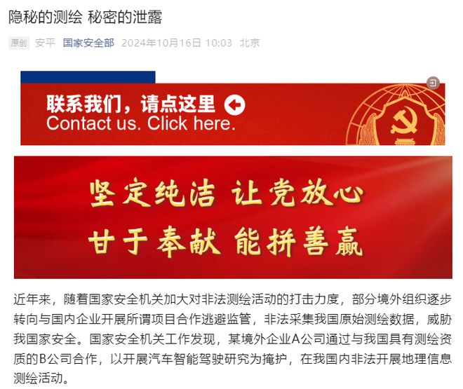 特斯拉陶琳谈某境外企业非法测绘，揭示真相与心灵自然之旅的探寻