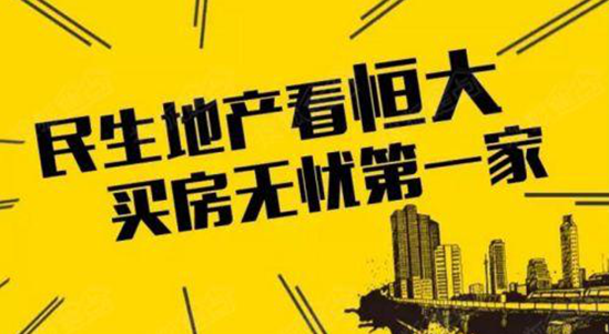 揭秘恒大地产等巨头遭遇强制执行风暴，涉案金额达12.5亿的背后真相