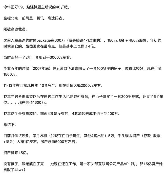 程序员炒股亏损48万背后的故事引人深思，宣布停更引发关注