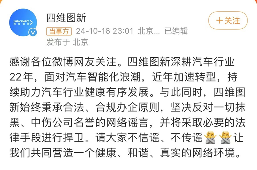 非法测绘