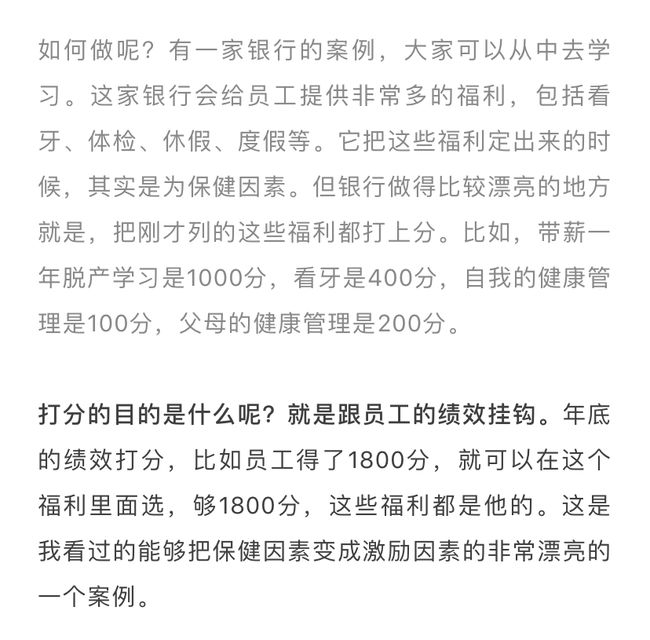 专家称加薪对员工激励短期有效，加薪效应与小店的独特探索之路