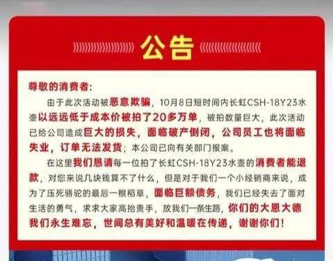 中国民营超市先驱破产背后的行业变迁与反思启示