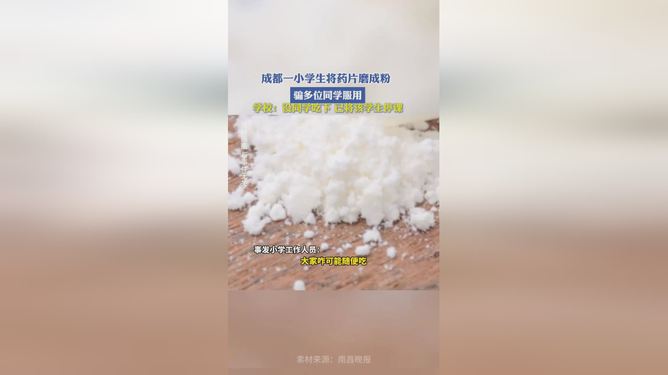 小学生药品恶作剧后续，科技守护安全，智慧助力生活转变