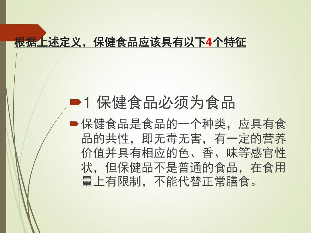 保健食品不能替代食物，过量服用的风险与观点论述