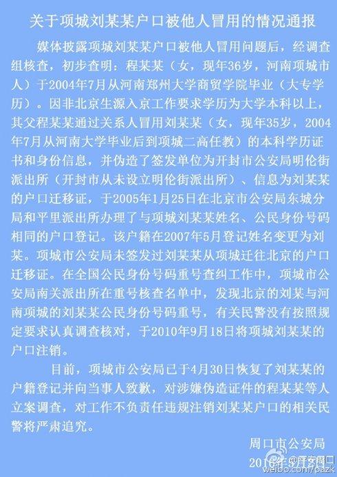 河南周口街头杀人事件