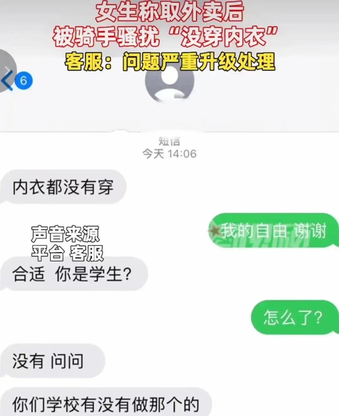成都警方成功抓捕内衣大盗，社会安全与司法公正的显著成果展示