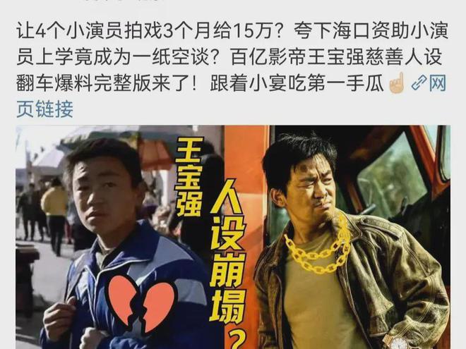 江小宴揭示王宝强慈善风波背后的真相，慈善活动的参与与监督技能解析