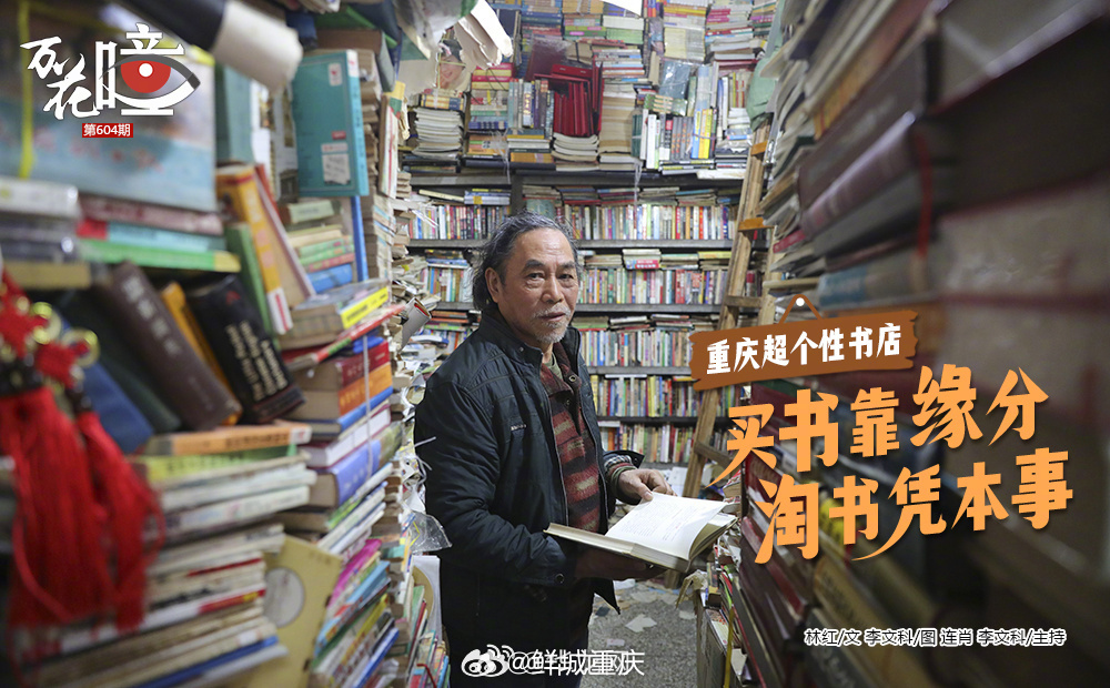 男子指控图书商家旧书当新书卖引发网购争议，旧书新识背后的信任挑战