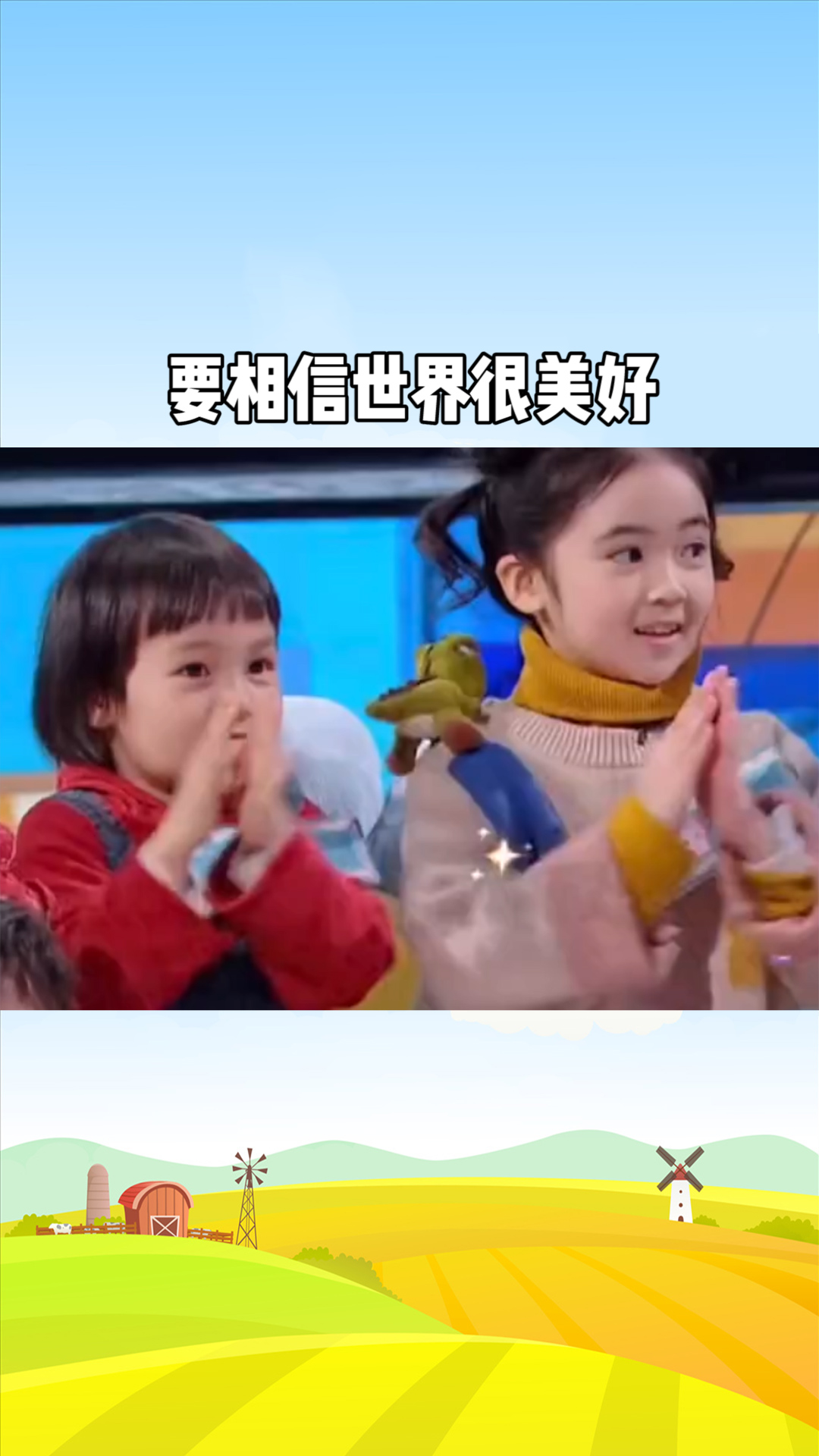 心灵与自然的奇妙之旅，弟弟家门口的等待与姐姐的旅行呼唤