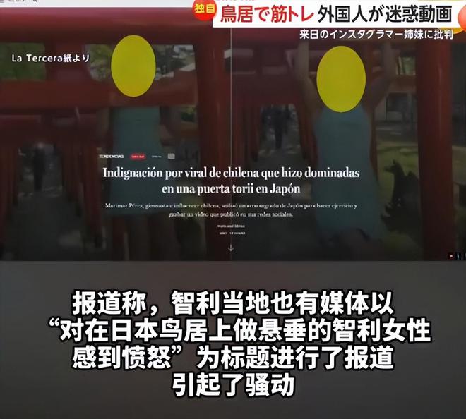 女网红在日本鸟居引体向上引发网络风暴后道歉