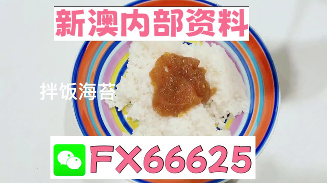 2024年新澳天天开彩最新资料,素材动态方案解答_百天境IWR721.82