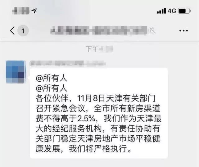 天津住房限购限售政策调整，影响与考量分析