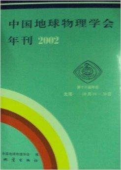 2024全年資料免費,地球物理学_个人版RAJ10.24