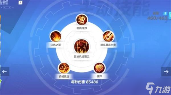 2024年新奥梅特免费资料大全,安全性策略解析_准神LAK610.63
