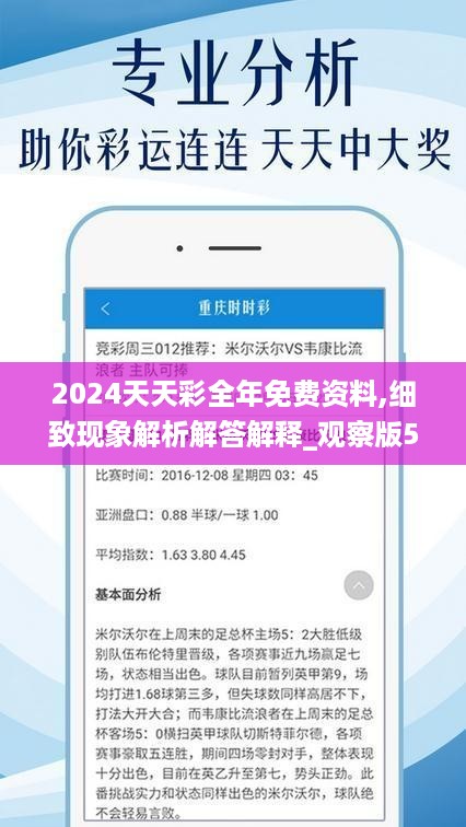 2024年天天开好彩大全,素材动态方案解答_地神境KIA971.38