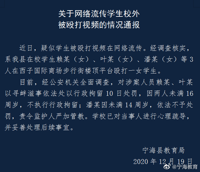 官方通报学生校外遇袭事件，寻找内心宁静港湾的疗愈之旅