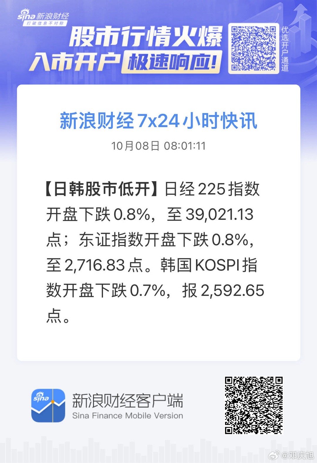 日韩股市低开分析与应对策略指南