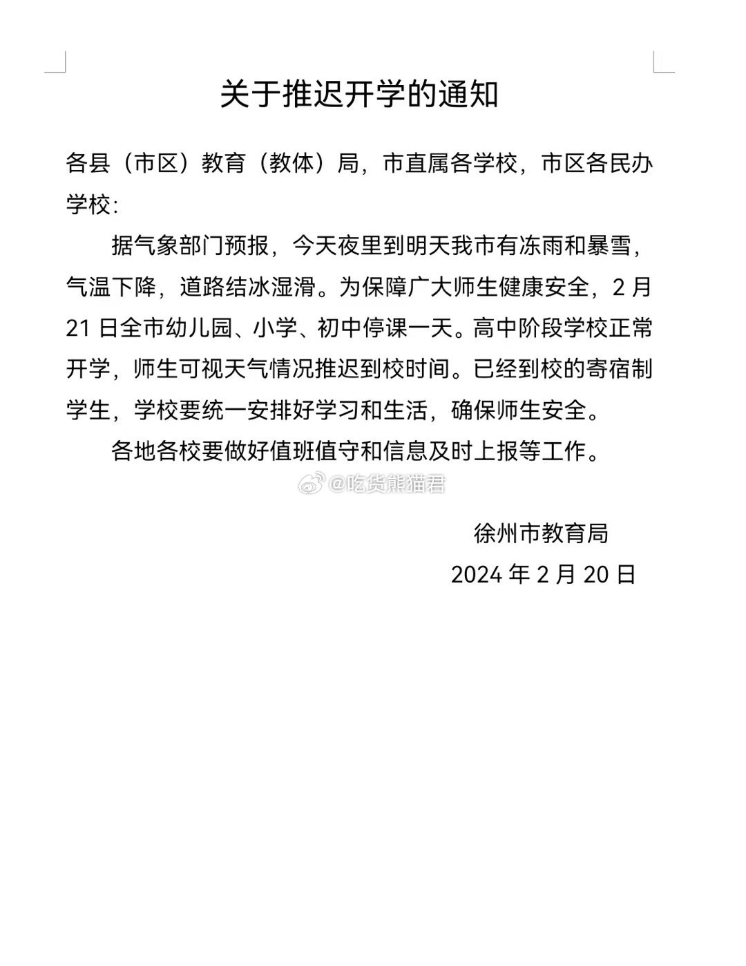官方回应，超40名幼儿停课事件处理进展及原因揭秘
