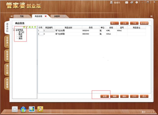 管家婆一肖中特,数据资料解释落实_混元太乙金仙NCS468.55
