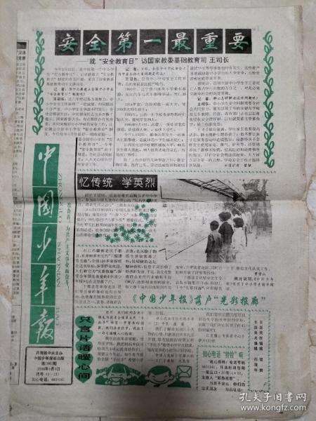 7777788888王中王最新传真1028,农学_主力版JDR487.31