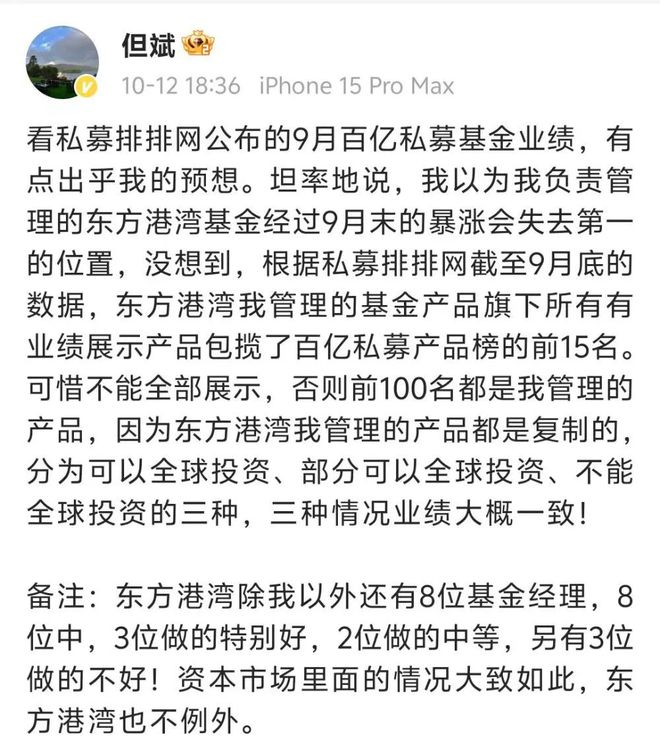 任泽平、但斌被禁止关注，时代背景下的观察与反思