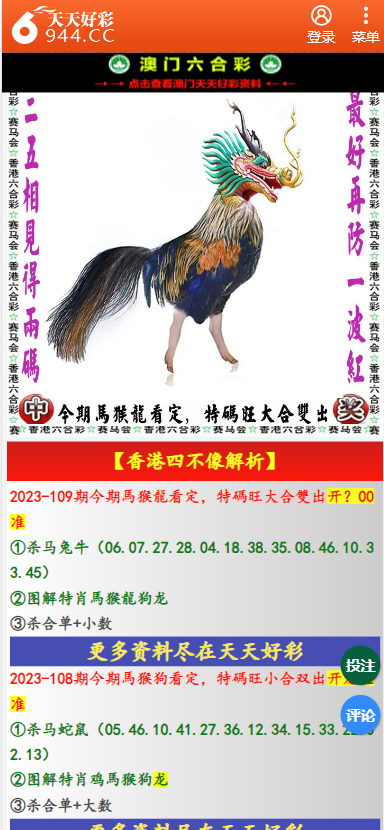 二四六天天彩资料大全网,预测深度解读_练脾ILF724.85